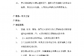 女朋友骗快递公司男朋友77万